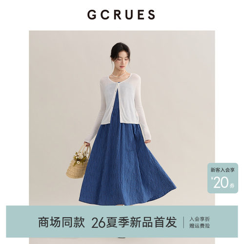 GCRUES蓝色格子吊带连衣裙两件套