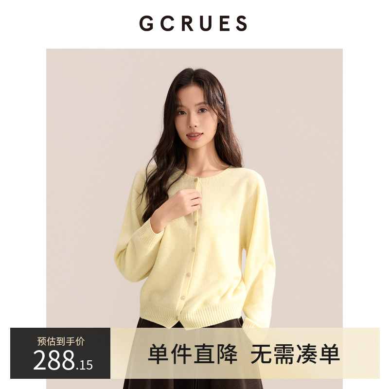 GCRUES简约气质羊毛针织开衫女秋