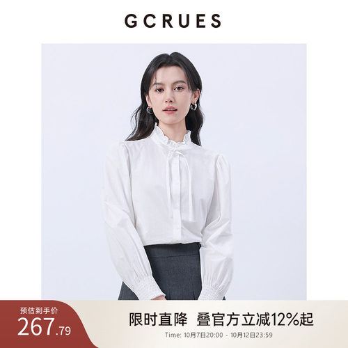 GCRUES木耳边立领衬衫女高级感