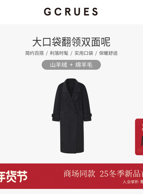 GCRUES商场同款翻领绵羊毛双面呢大衣女长款含山羊绒 G10D12A1562