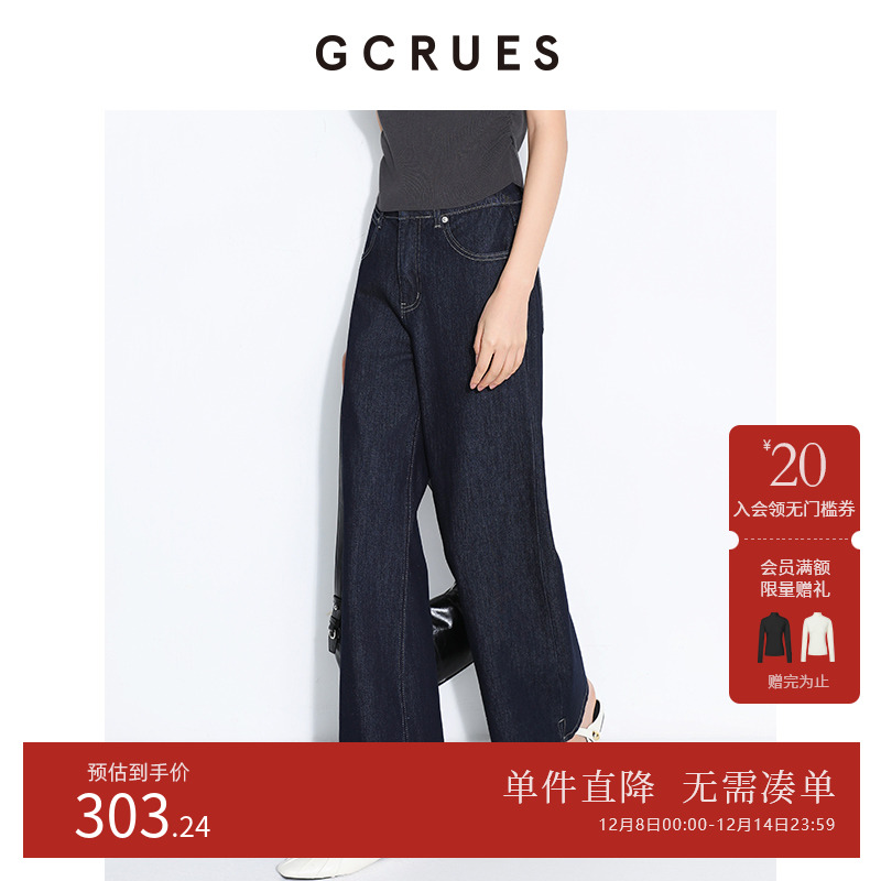 GCRUES高腰微喇牛仔裤女2025年春