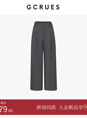 GCRUES商场同款灰色直筒西装裤女秋季百搭休闲阔腿裤 G07Q02A0962