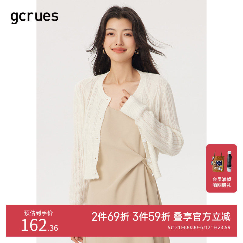 GCRUES温柔麻花纹毛衣秋季女2026年新款初春穿搭针织开衫流行漂亮
