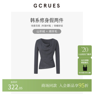 毛衣内搭女冬季 假两件针织衫 G11D04A7362 韩系修身 GCRUES商场同款