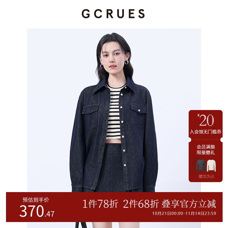 GCRUES春季穿搭一整套牛仔百褶裙