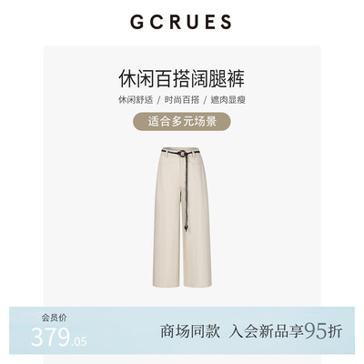 GCRUES休闲百搭阔腿裤女春季高腰