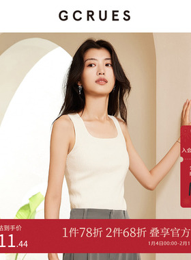 gcrues商场同款冰丝针织背心夏季新款修身简约无袖内搭 PQDA0152