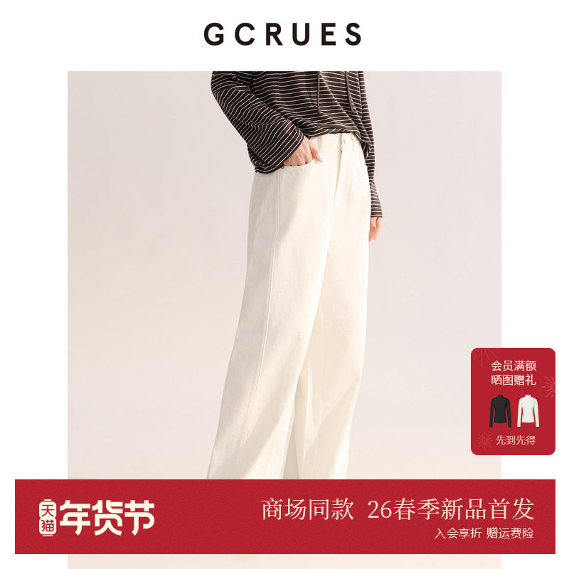 GCRUES商场同款米白色宽松阔腿牛仔裤女春直筒拖地裤 G12C02A0572,女装/女士精品,休闲裤,淘宝优惠券,粉丝福利购,淘宝优惠卷