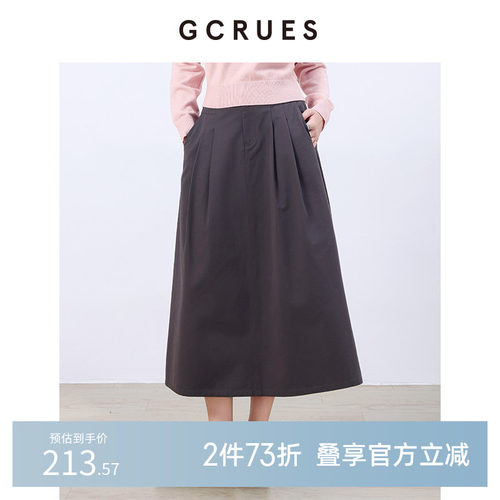 GCRUES简约灰色半身裙女春夏