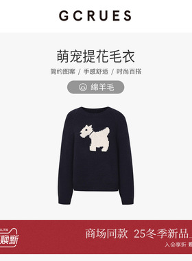 GCRUES商场同款萌宠提花羊毛宽松毛衣女冬季慵懒针织 G10D04A2862