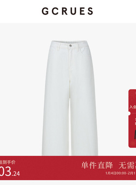 GCRUES商场同款松紧腰白色牛仔裤女2025春阔腿休闲裤 G01C02A1162