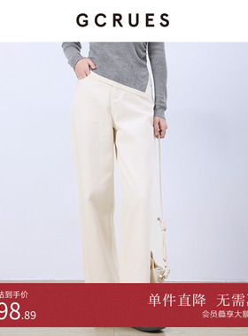 GCRUES商场同款白色宽松阔腿牛仔裤女2025春百搭长裤 G12C02A0862