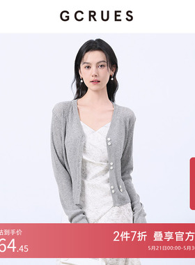 GCRUES商场同款针织开衫女薄款夏季外穿软糯针织上衣 G02C04A2462