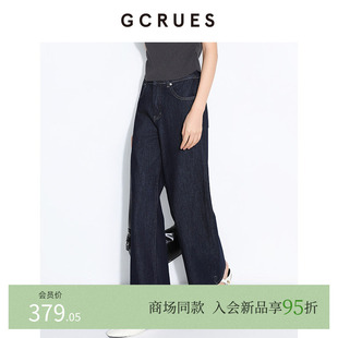 GCRUES商场同款 女春季 显瘦休闲裤 G12C02A0162 高腰微喇牛仔裤