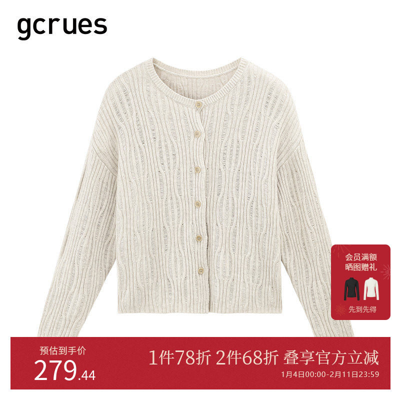 gcrues设计感肌理毛衣2025年秋冬新款针织开衫女时尚气质短款上衣,女装/女士精品,毛针织衫,淘宝优惠券,粉丝福利购,淘宝优惠卷