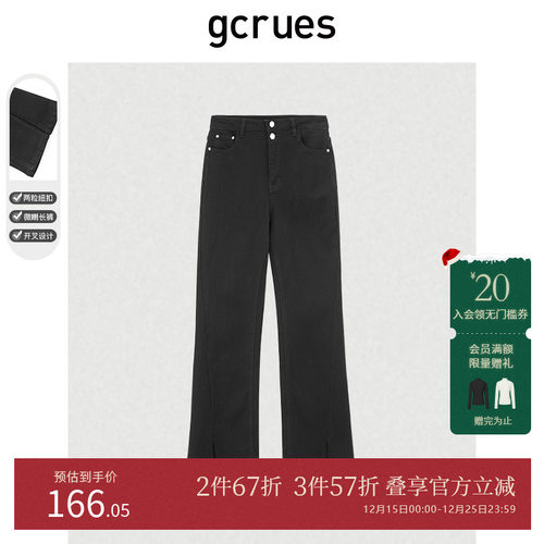 两粒扣小微喇长裤gcrues