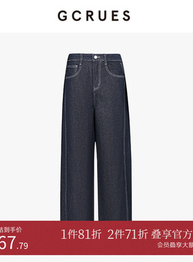 GCRUES商场同款撞色压线翻褶直筒裤秋季新款牛仔裤 G07Q02A0152