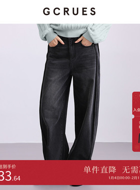 GCRUES商场同款窄版阔腿牛仔裤女2025复古宽松拖地裤 G09D02A1352