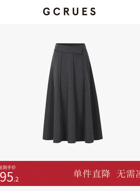 GCRUES商场同款简约灰色半身裙女2025秋冬A字大摆裙 G09D07A0262