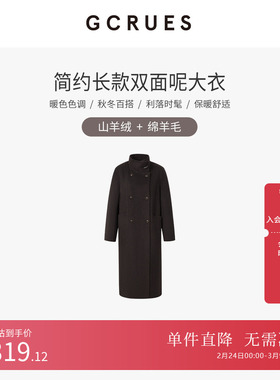GCRUES商场同款简约长款绵羊毛双面呢大衣女含山羊绒 G10D12A2562