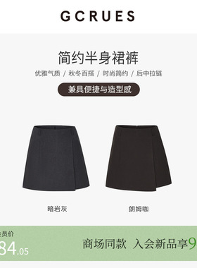 GCRUES商场同款简约毛呢半身裙裤女秋冬高腰a字短裙 G11D02A1462