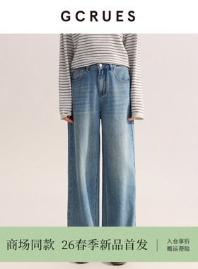 GCRUES商场同款高腰阔腿牛仔裤女2026春季宽松直筒裤 G02C02A1772