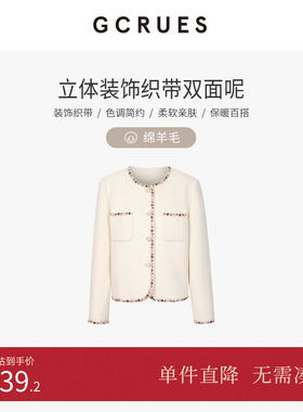 GCRUES商场同款小香风短款毛呢外套女双面绵羊毛大衣 G09D12A0162