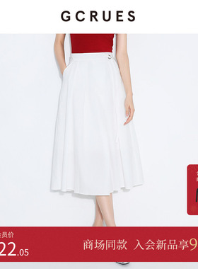 GCRUES商场同款简约白色半身裙女夏季通勤仙女伞裙 G04X07A0962