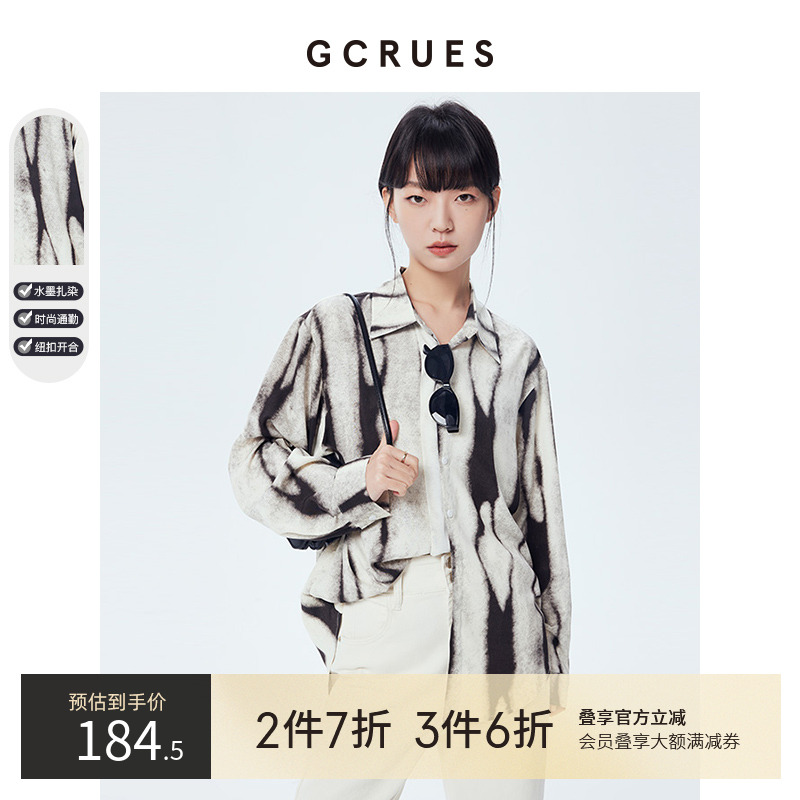 水墨扎染图案衬衫gcrues