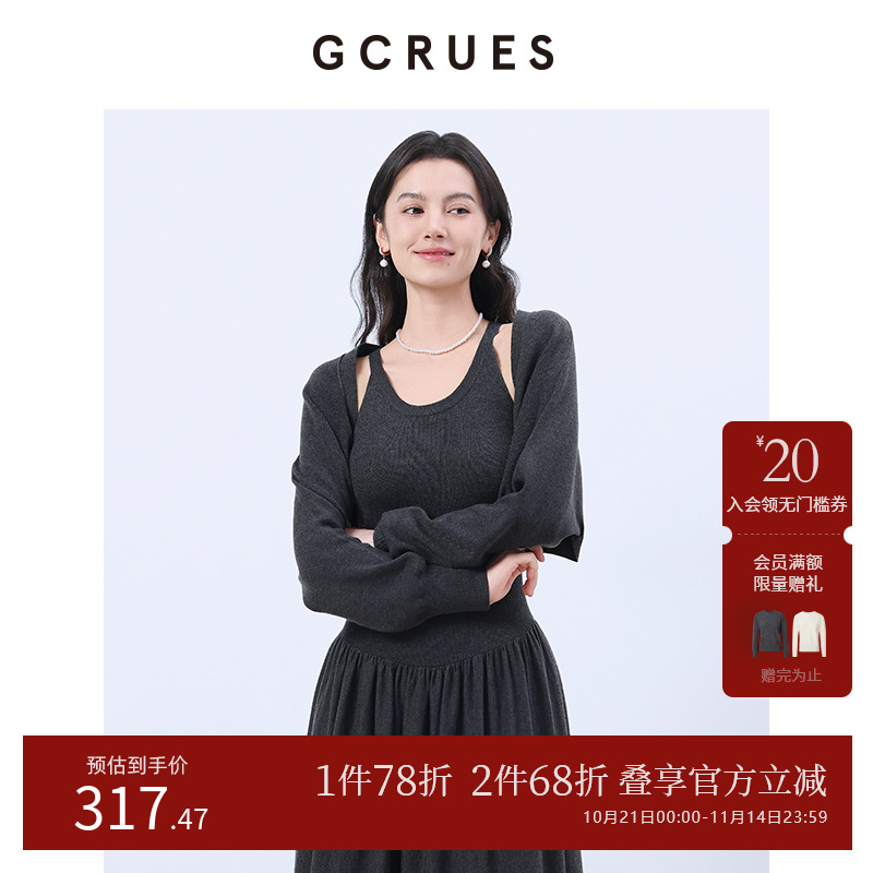 GCRUES针织开衫吊带连衣裙套装女
