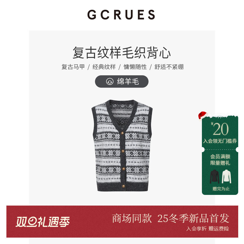 GCRUES软糯绵羊毛针织背心女叠穿