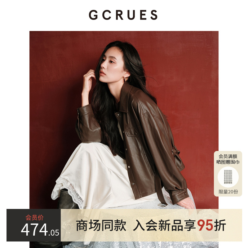 GCRUES复古咖色皮衣外套女高级感