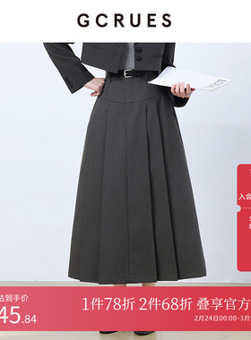 GCRUES商场同款2025春季灰色中长裙女高腰a字百褶裙 G01C07A0862