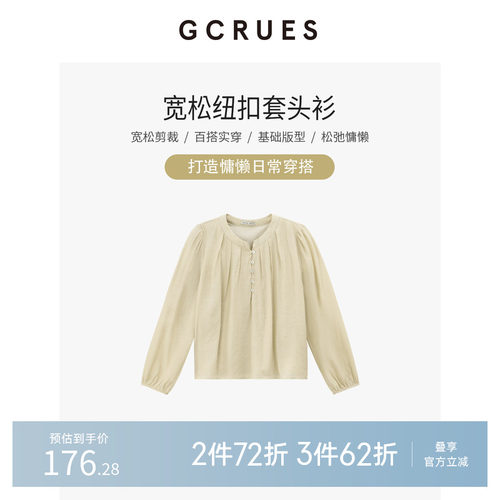 gcrues宽松纽扣套头衫