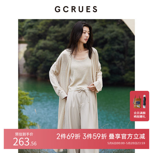 gcruesV领开衫内外套装
