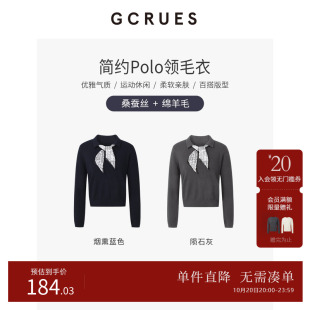 GCRUES简约休闲POLO领毛衣女秋冬通勤气质打底针织衫 G09D04E0562Z