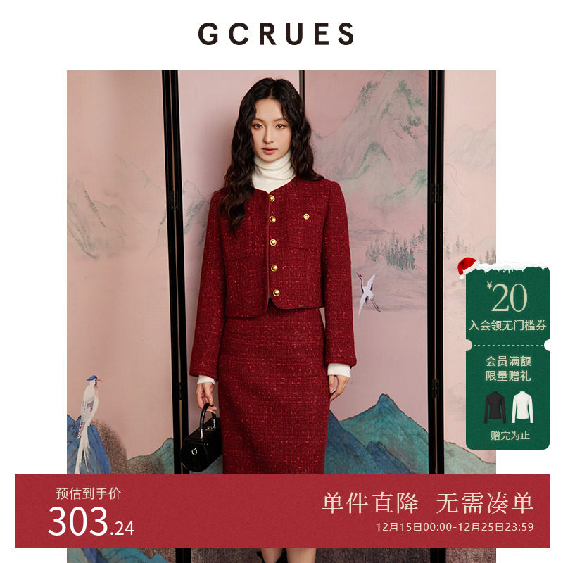 GCRUES气质小香半裙A字