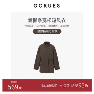 宽松外套 风衣女秋季 G08Q05A1362 咖色立领中长款 GCRUES商场同款