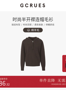 GCRUES商场同款半开襟连帽毛衣女冬百搭慵懒风套头衫 G11D04A4562