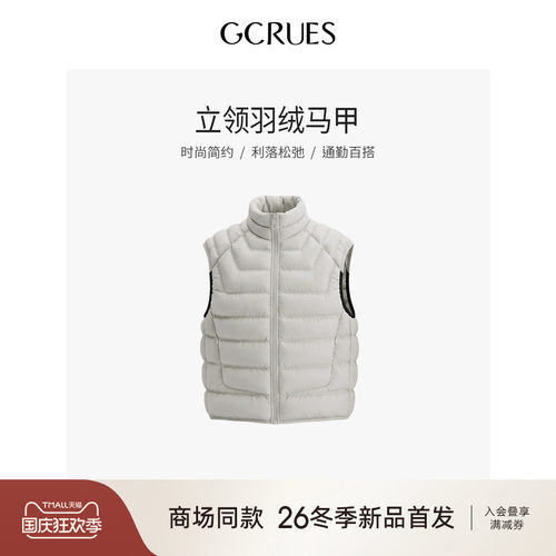 GCRUES冬季立领羽绒马甲女显瘦