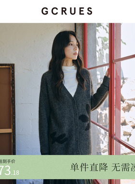 GCRUES商场同款慵懒风绵羊毛针织开衫女气质毛衣外套 G09D04A1862