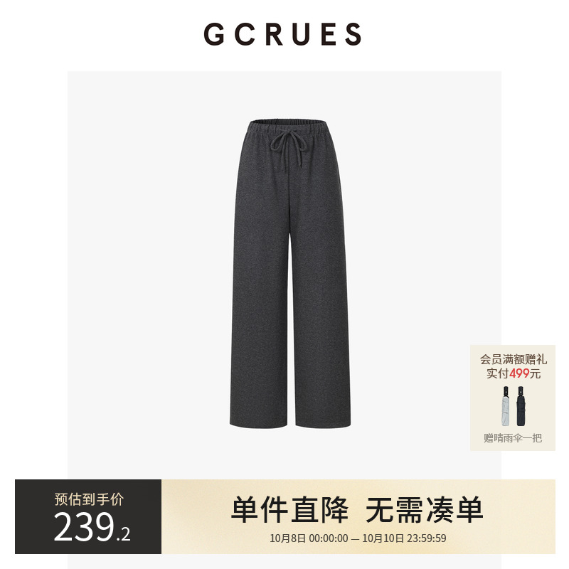 GCRUES磨毛松紧腰阔腿休闲长裤女