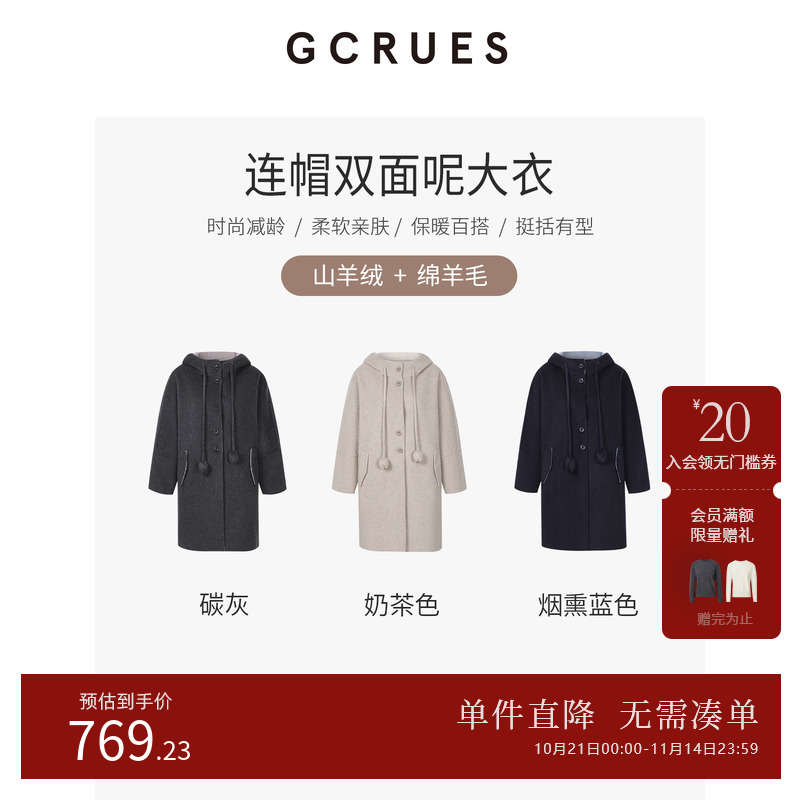 GCRUES双面呢连帽绵羊毛大衣女冬