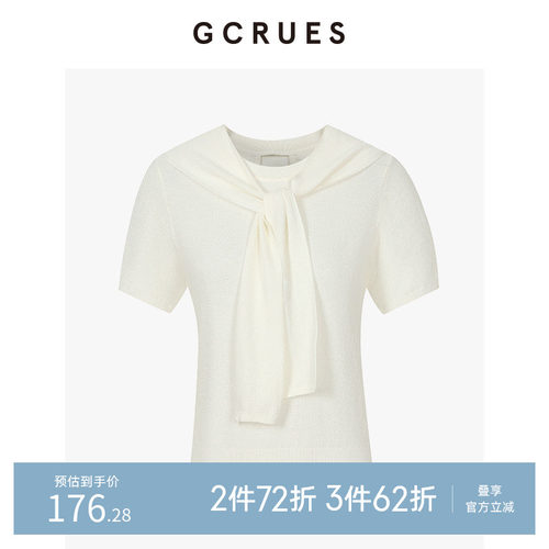 GCRUES减龄短袖毛衫（配披肩）