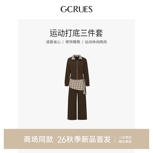 GCRUES运动风休闲套装女秋阔腿裤