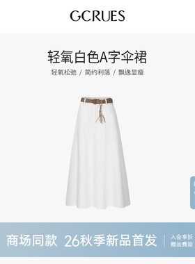 GCRUES杰可丝秋季简约白色半身裙女中长款a字伞裙 G06Q07A0172