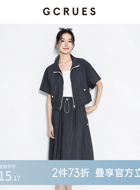 GCRUES商场同款简约休闲套装女半身裙一整套时尚穿搭 G03X13A0362