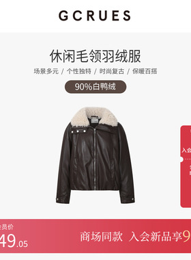 GCRUES商场同款复古美拉德毛领羽绒服女pu皮休闲外套 G10D09A1362