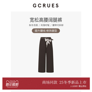 G11D02A1862 女冬高腰垂感休闲长裤 GCRUES商场同款 咖色宽松阔腿裤