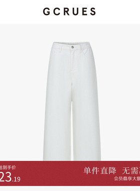 GCRUES商场同款松紧腰白色牛仔裤女2025春阔腿休闲裤 G01C02A1162